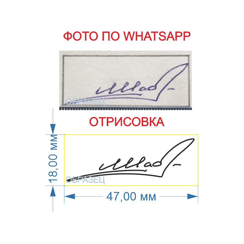 Подпись факсимиле образец